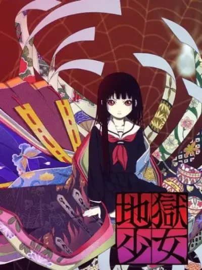 《地狱少女》第一季