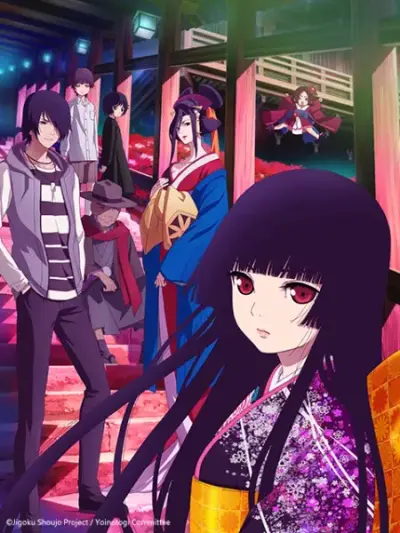 《地狱少女》第四季