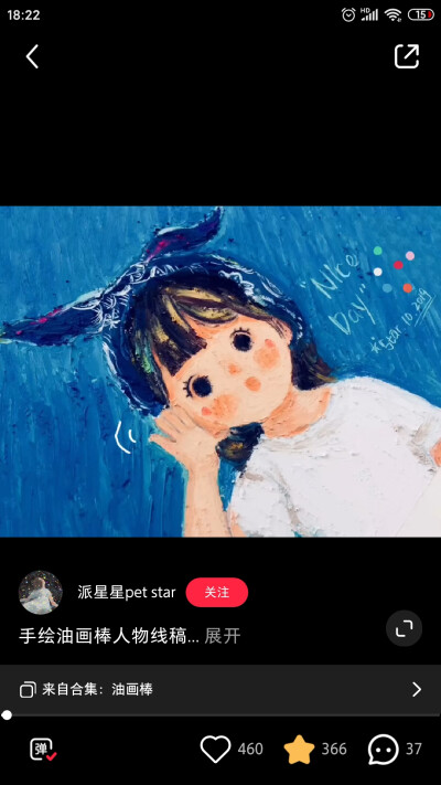 油画棒少女