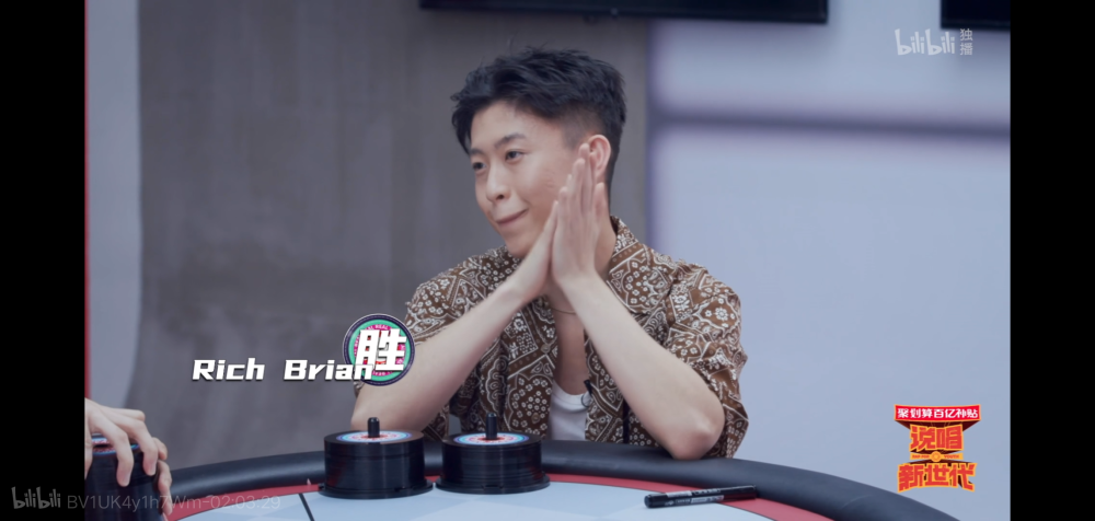 b站说唱新世代导师Rich Brian