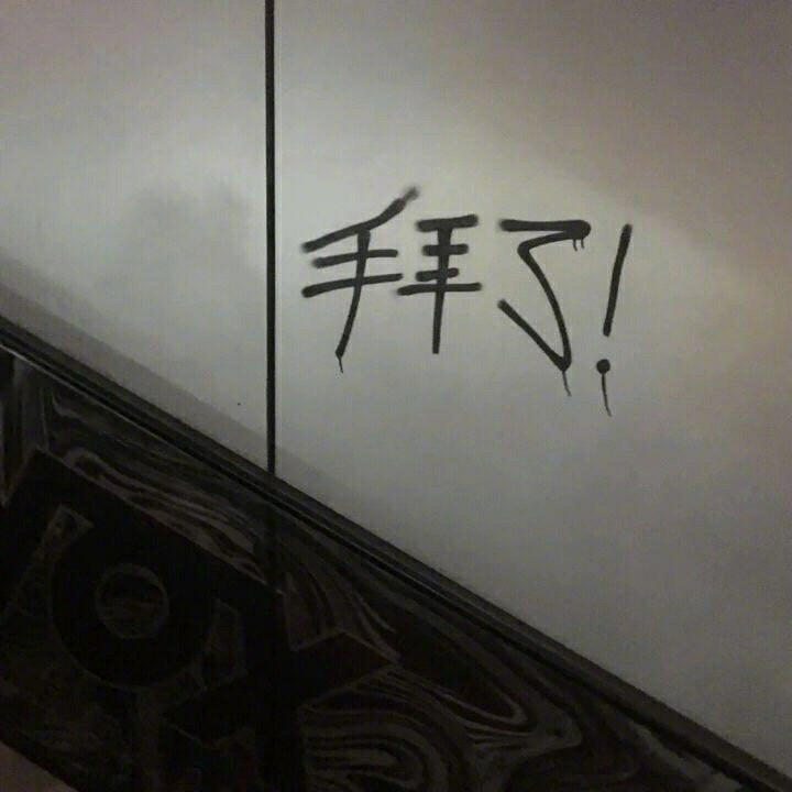 文字背景图