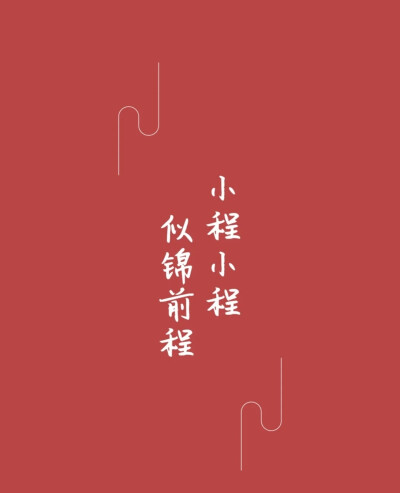 姓氏壁纸