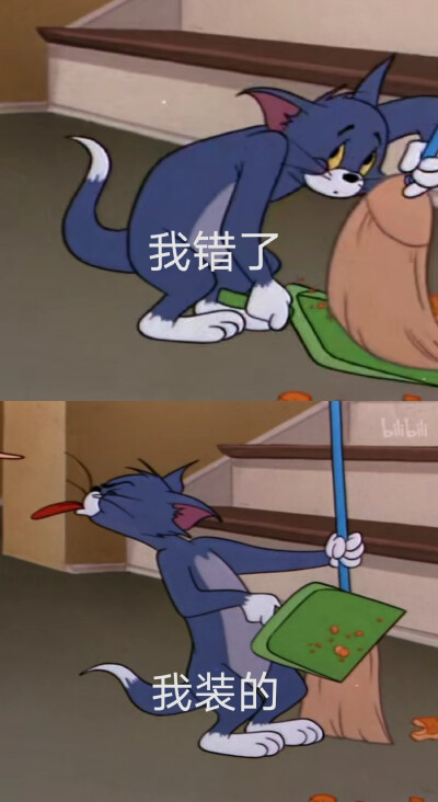 猫和老鼠表情包