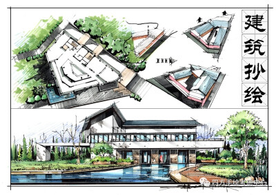 四方手绘建筑手绘快题作品