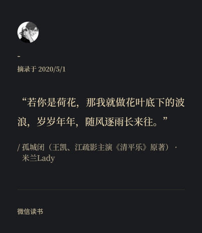 “影子在公主脚下，怀吉在徽柔心里”
