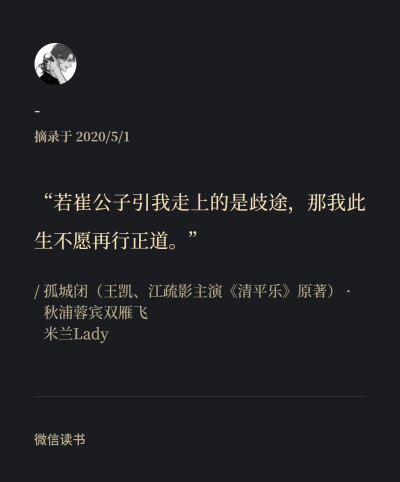 “影子在公主脚下，怀吉在徽柔心里”