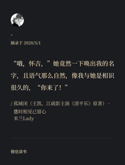 “影子在公主脚下，怀吉在徽柔心里”