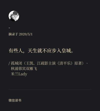 “影子在公主脚下，怀吉在徽柔心里”