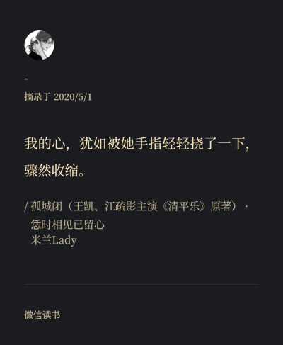 “影子在公主脚下，怀吉在徽柔心里”