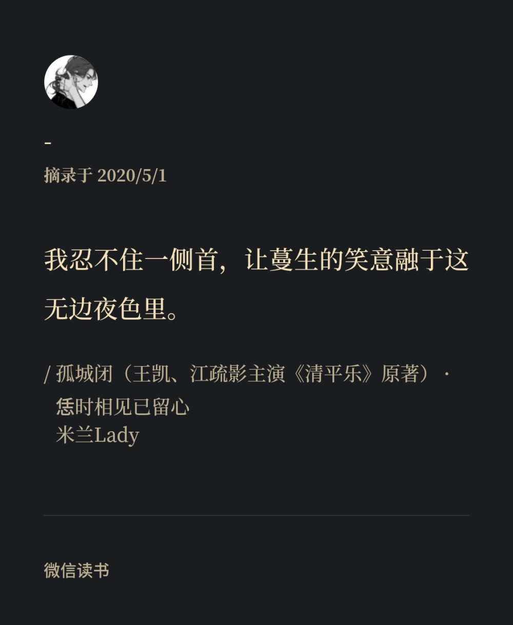 “影子在公主脚下，怀吉在徽柔心里”