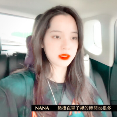 欧阳娜娜自修滤镜图。抱图看简介收藏么么