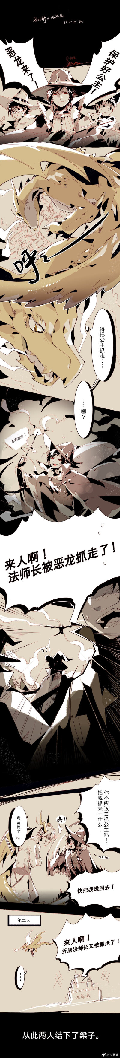 木西麦老师画的静临条漫 太香太棒了 还是全彩 幸福得原地去世