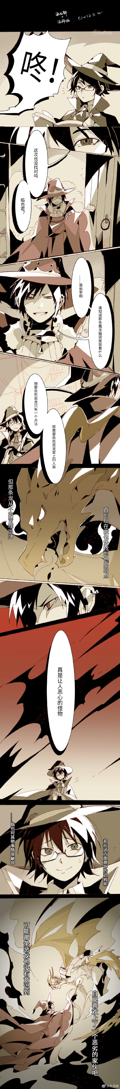 木西麦老师画的静临条漫 太香太棒了 还是全彩 幸福得原地去世