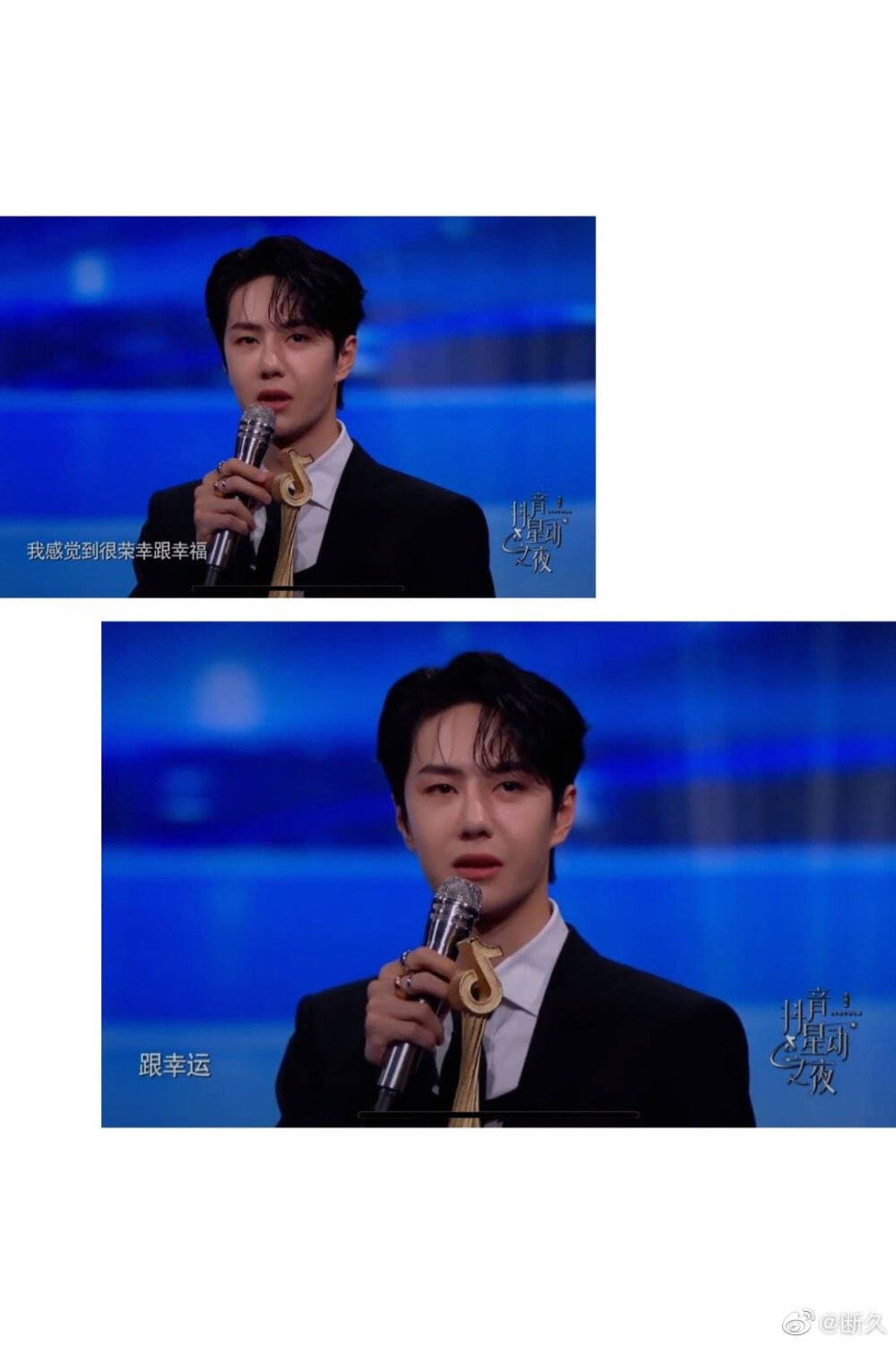 2021抖音星动之夜