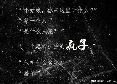 “你喜欢张起灵吗”“当然”“那你是喜欢肖宇梁还是于毅呢？”“我喜欢张起灵”