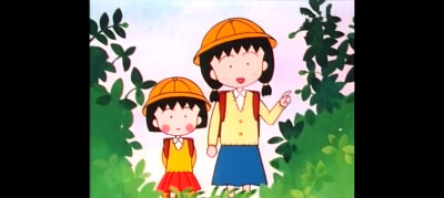 樱桃小丸子 相亲相爱的姐妹