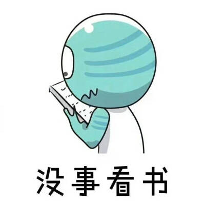 假期表情包