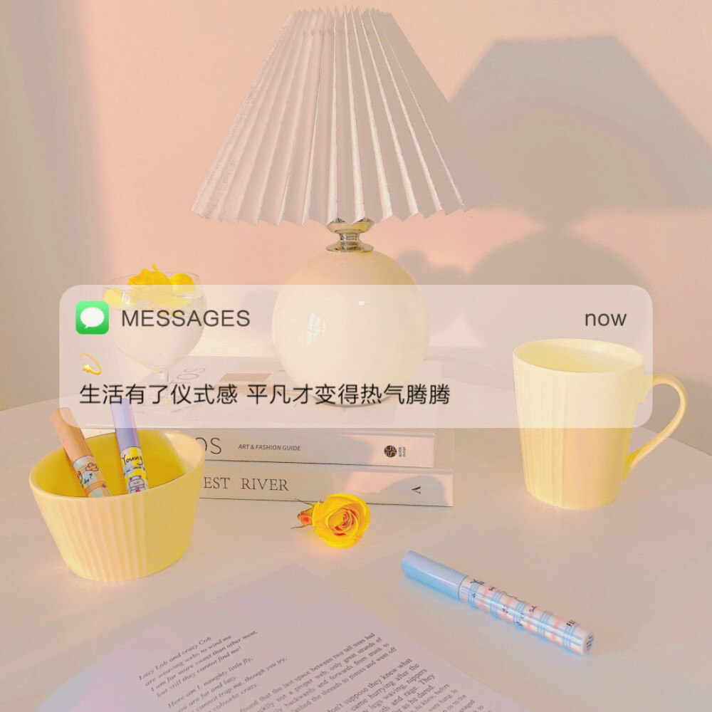 Messages文案 | 朋友圈背景图