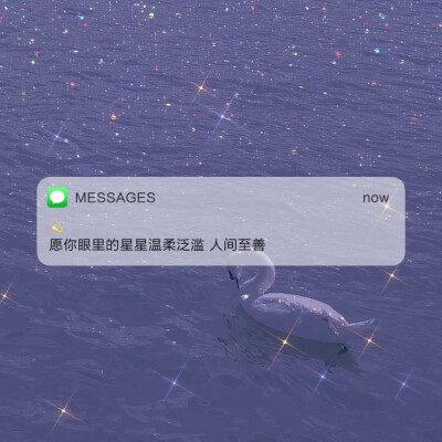 Messages文案 | 朋友圈背景图