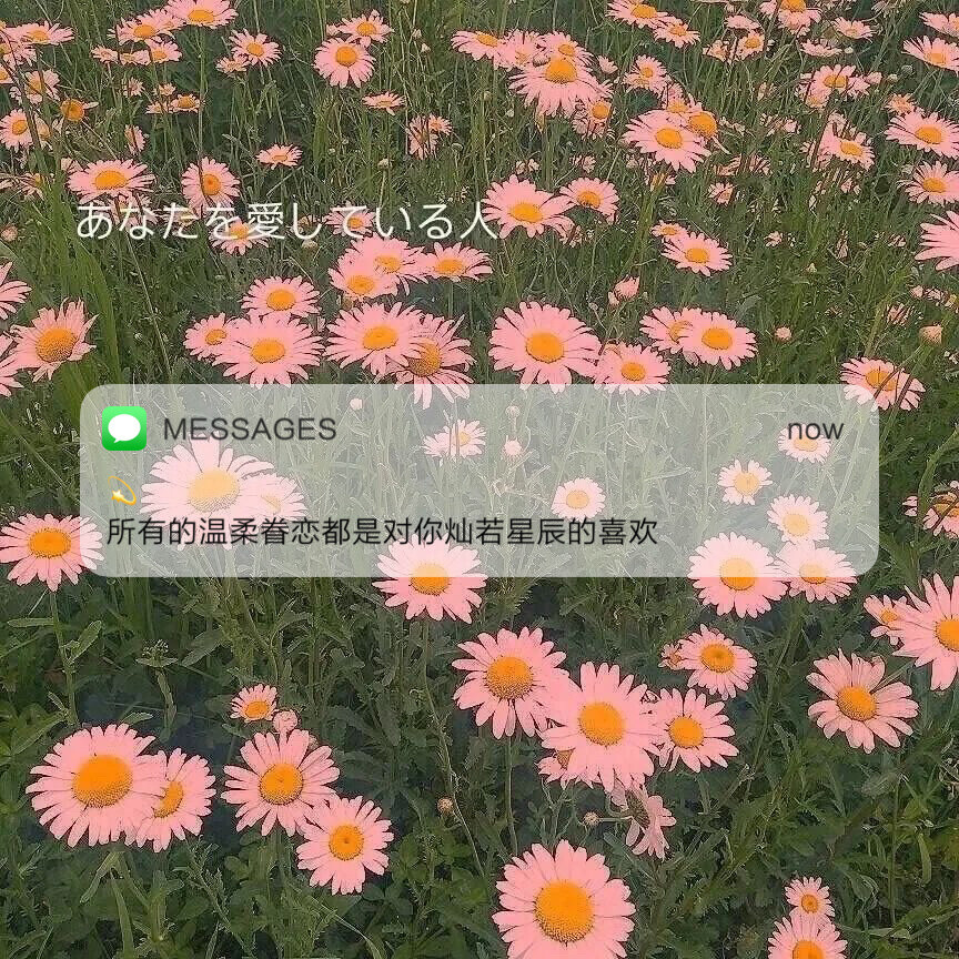 Messages文案 | 朋友圈背景图