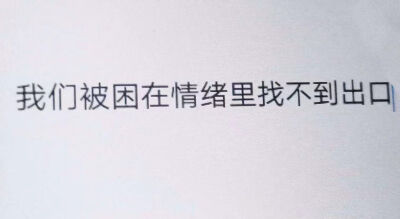 咸鱼肚皮白又白