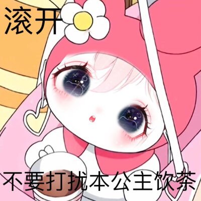 生生表情包