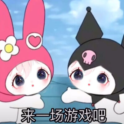 生生表情包