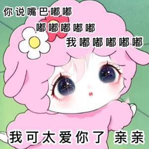 生生表情包