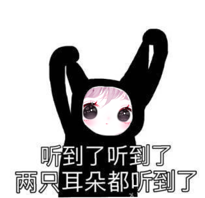 生生表情包