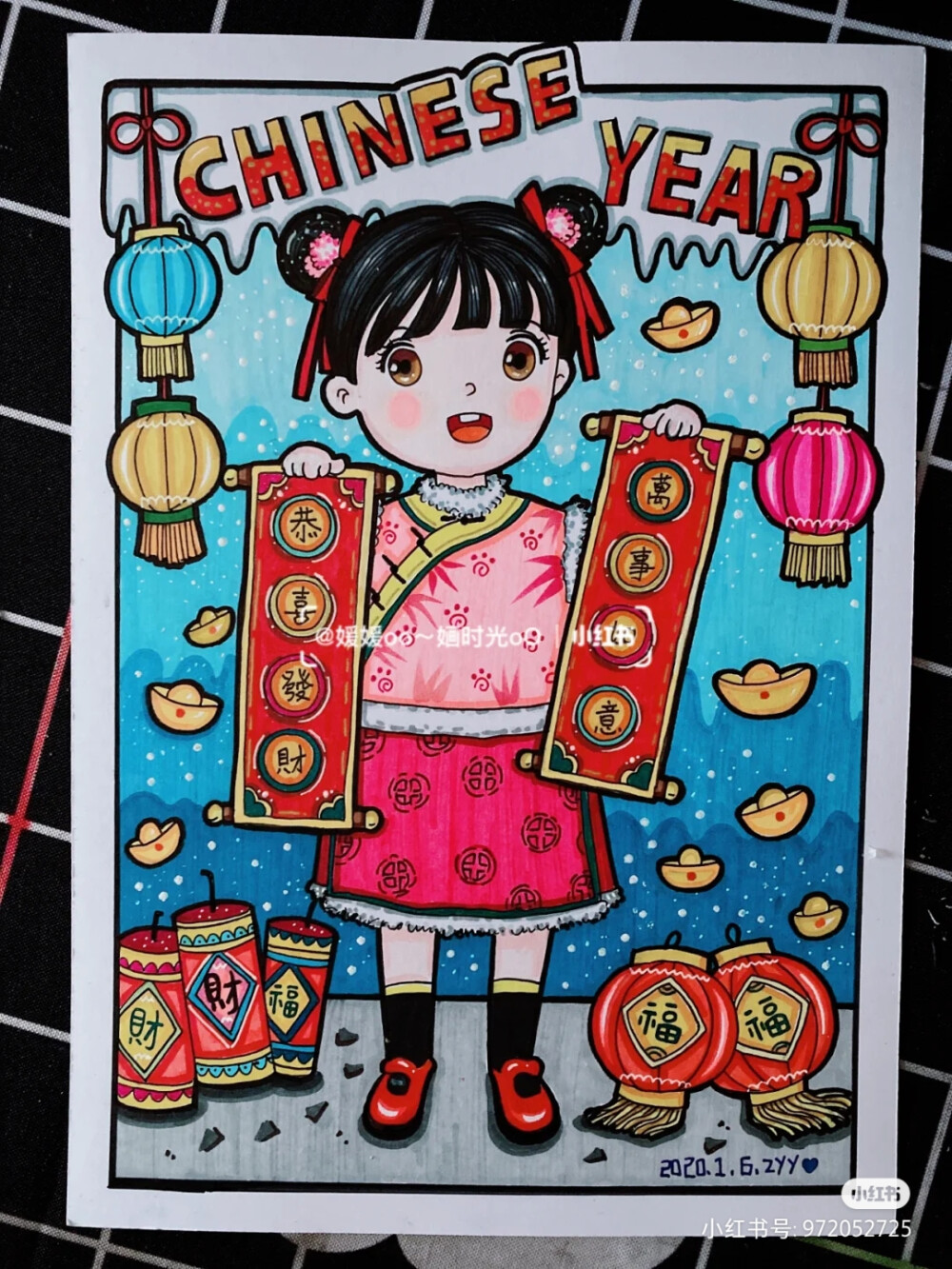 新年