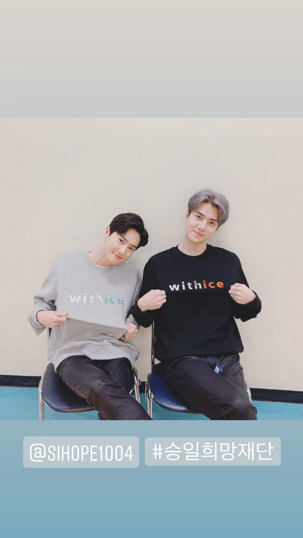 SUHO SEHUN