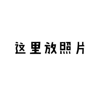 姐妹成对，快乐加倍！闺蜜合照专用 朋友圈九宫格 可晒一张照片，图源网络