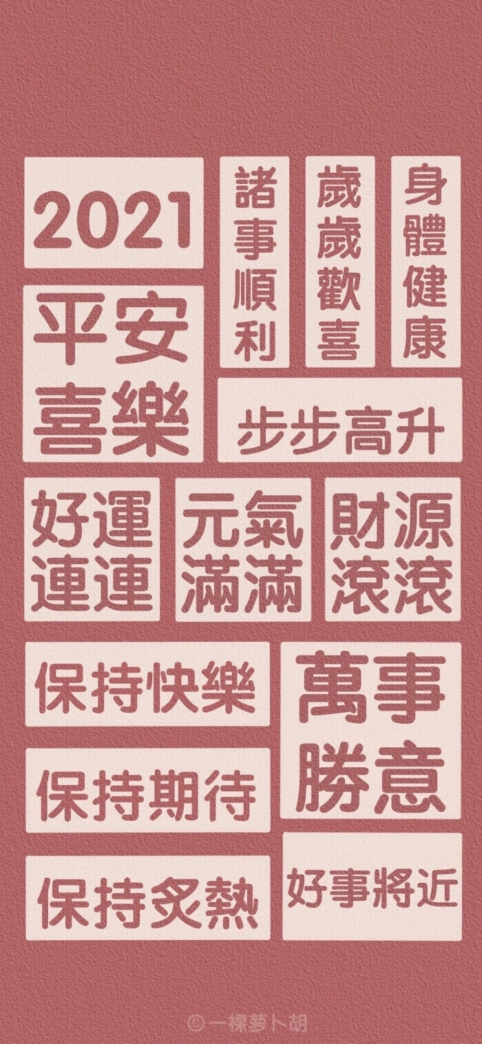 一年顺利啊啊啊啊啊啊啊啊啊 愿关注的小可爱美丽美丽俏佳人.....