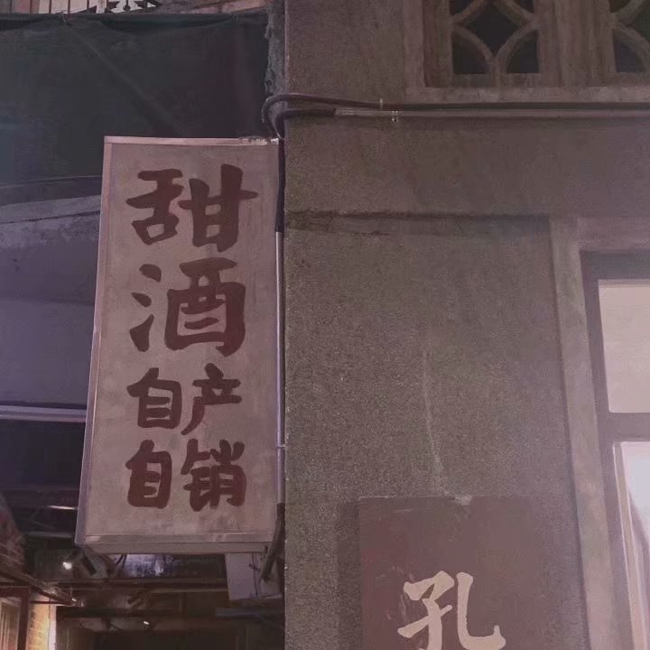 你眸间温涟 藏山高水远 和我的人间