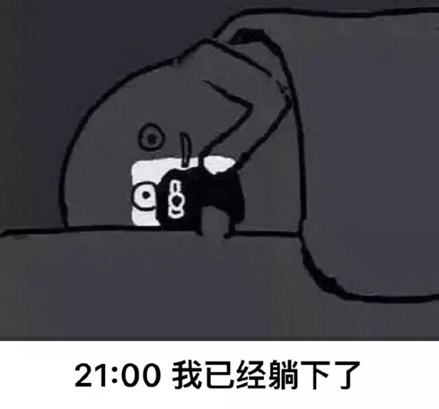 放假表情包