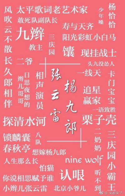 德云社文字背景图