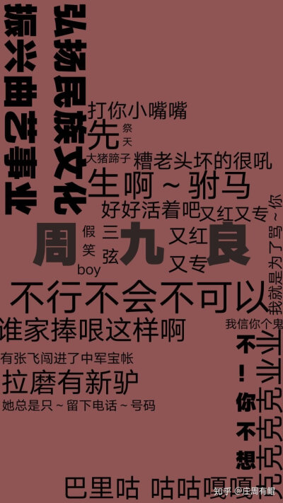 德云社文字背景图