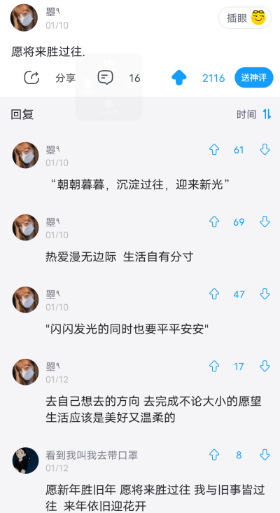 励志文案 充满希望的文案 个签