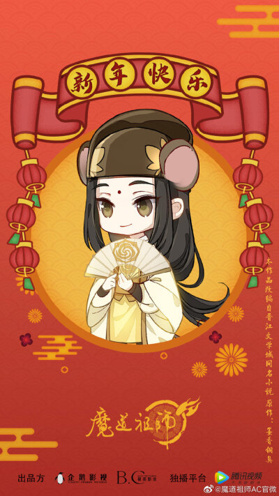 魔道祖师动画鼠年贺图