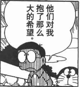 《哆啦A梦》动漫表情包