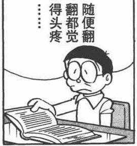 《哆啦A梦》动漫表情包