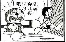 《哆啦A梦》动漫表情包