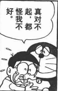 《哆啦A梦》动漫表情包