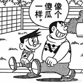 《哆啦A梦》动漫表情包