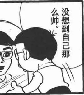 《哆啦A梦》动漫表情包