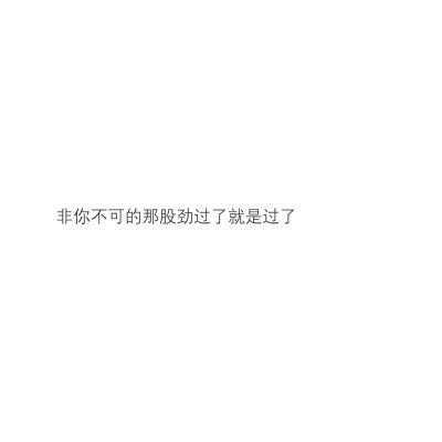 伤感文案