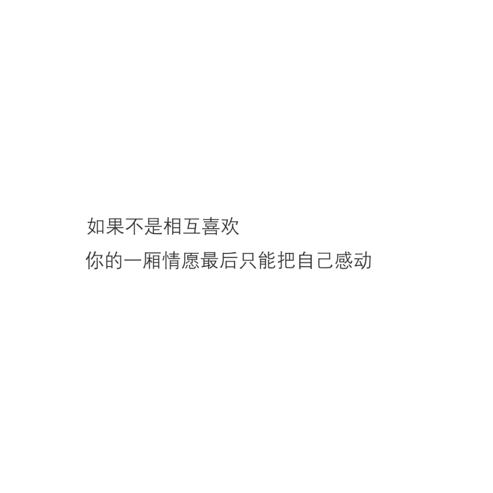 伤感文案