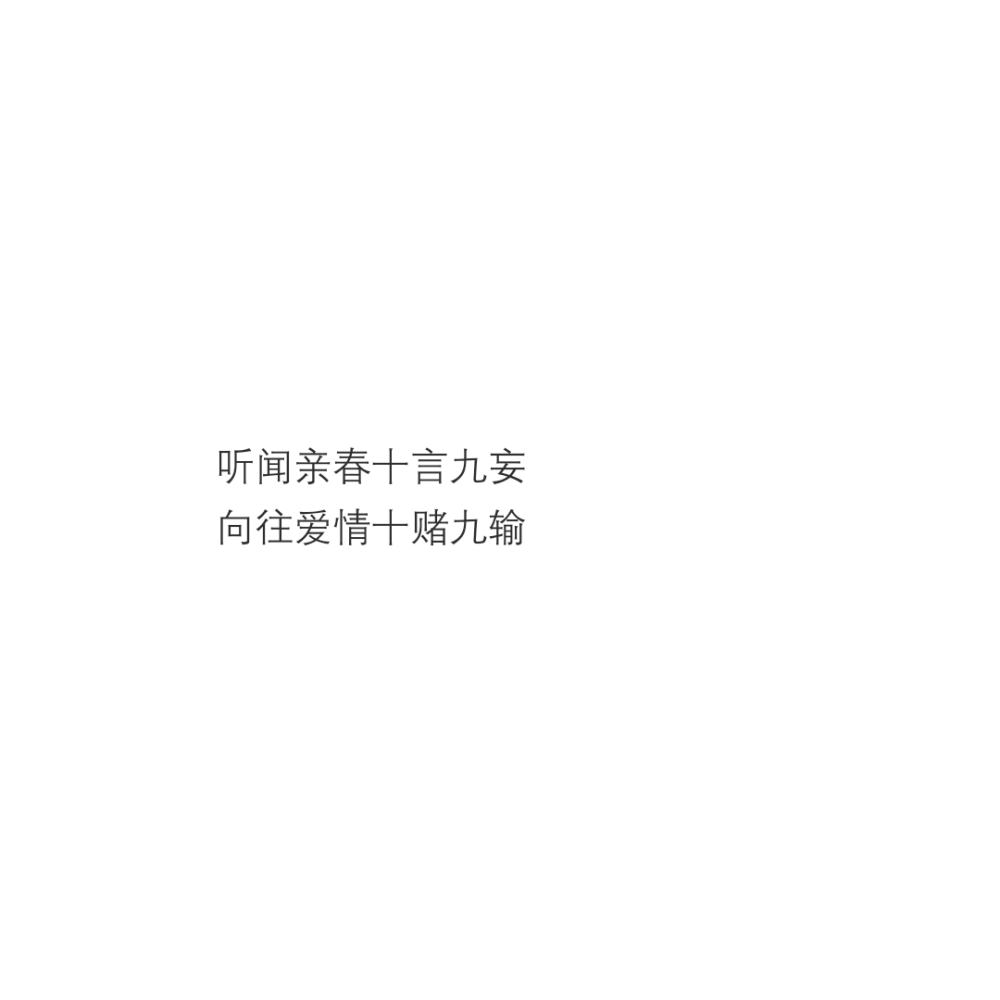 伤感文案