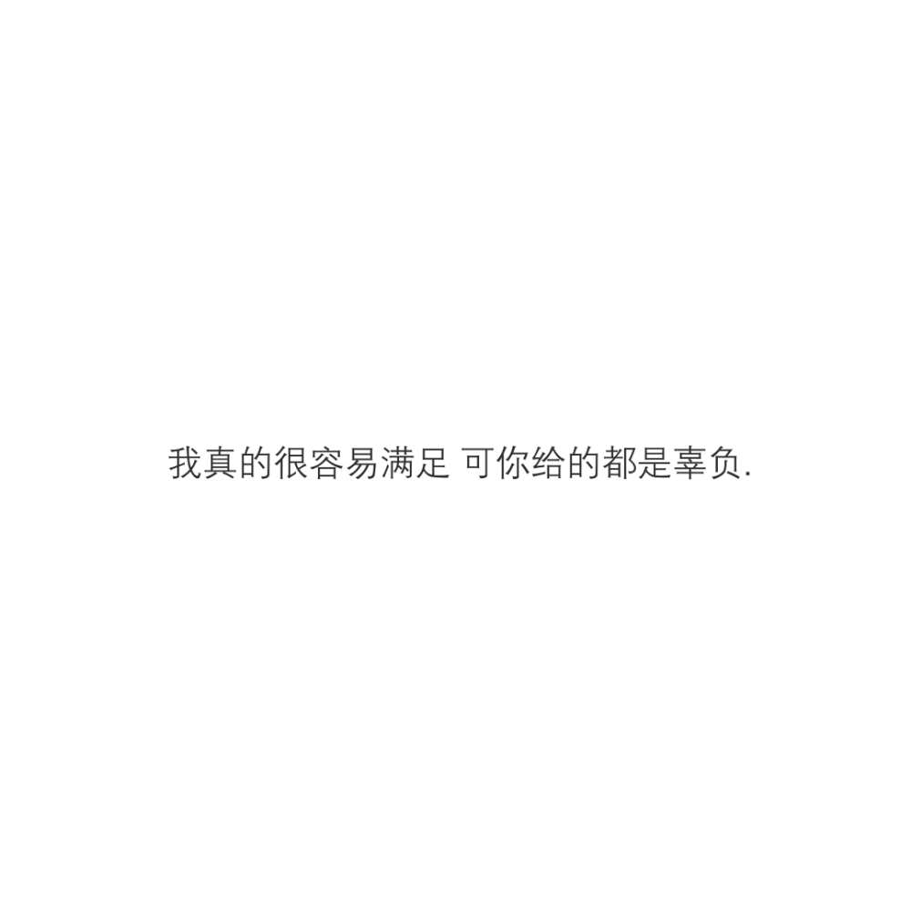 伤感文案