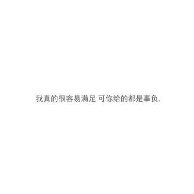 伤感文案